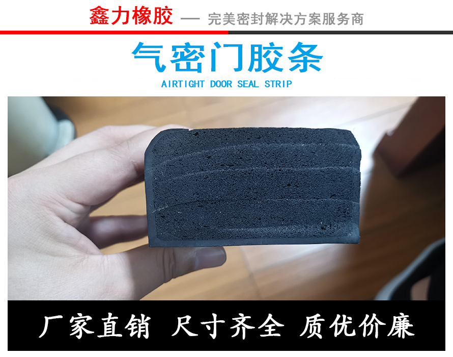 船艙蓋密封、水密門密封系列